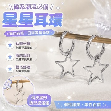 【上新】cortis周邊 CORTIS 馬丁趙雨凡金主訓嚴成玹安乾鎬 james同款星星耳環銀色鈦鋼鬼馬五星吊墜不掉色
