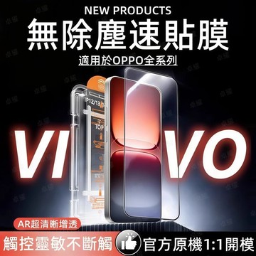 頂配秒貼 康寧玻璃 滿版保護貼 適用 VIVO X300 X200 X100 Pro V70 FE V50 V40 5G