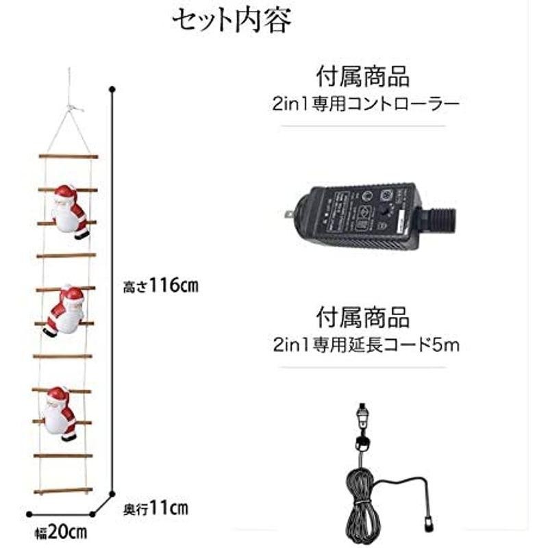 タカショー(Takasho) イルミネーション ブローライト はしごサンタ S