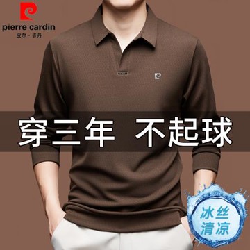 皮爾卡丹2025春秋新款高檔冰絲長袖T恤男中年爸爸翻領休閑POLO衫