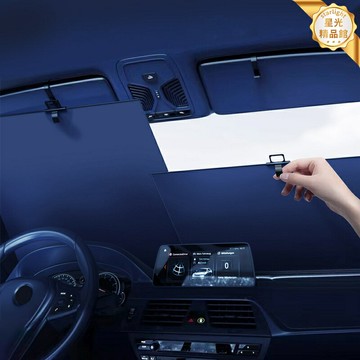 【一拉即合秒遮陽】汽車遮陽簾 車窗遮陽簾 前擋遮陽簾 遮陽擋 遮光板 防曬隔熱 車載隱私簾 磁吸式安裝 全車通用 夏季必備