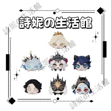 官方正版 第五人格星河系列 第一彈 趴趴公仔 毛絨公仔 棉花娃娃 毛絨玩具 約瑟夫 漁女 心理學家 隱士 入驗師 守夜人