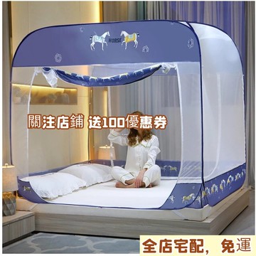 2022新款布藝加大免安裝全底全封閉蚊帳室內室外蚊帳三開門帳篷蚊帳