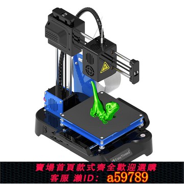 【全網低價 可打統編】入門級3D打印機小型高精度靜音便攜迷你桌面級學校教創客家用兒童玩具生日禮物diy三維立體