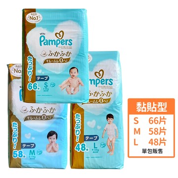 【蝦皮直營】Pampers 幫寶適 境內版 黏貼型 日本原裝進口 S/M/L紙尿褲