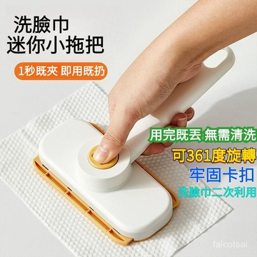 可旋轉洗臉巾拖把 免手洗自動地闆地拖濕巾 洗臉巾拖把 濕紙巾拖把 免洗拖把 地闆窗戶清潔 無死角清潔拖把 卽拋卽用