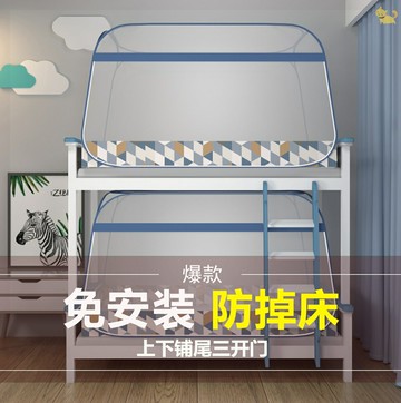 免安裝子母床0.9蚊帳蒙古包1.5上下鋪三開門1.2學生宿舍尾門1米床