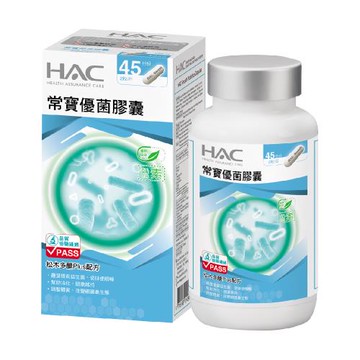 【永信HAC】常寶優菌膠囊(90粒/瓶))