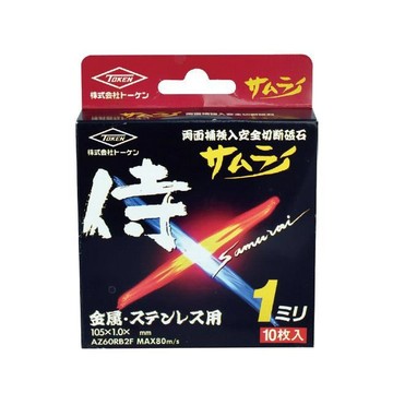砂輪片/砂布輪 1`mm*16mm  雙面網切斷砂輪片 10入裝