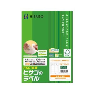 （まとめ）ヒサゴ タックシール（FSC森林認証紙）A4 10面 86.4×50.8mm 四辺余白付 FSCGB888 1冊（100シート）〔×3セット〕〔代引不可〕