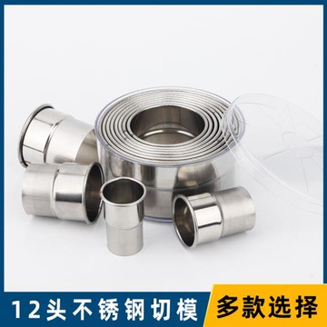 12頭光級切刀模304不銹鋼圓形餃子手工包子模具月餅工具烘焙家用
