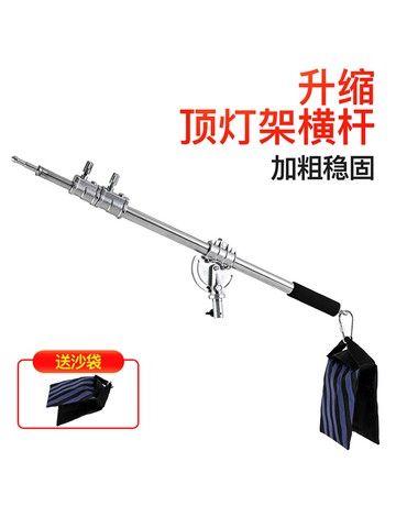 不銹鋼橫臂大號頂燈架攝影橫桿支架斜臂支架魔術腿加粗C型閃光燈影室燈旗板架橫臂支架