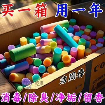 臺灣出貨⚡濃縮潔厠靈清潔劑藍泡泡馬桶潔厠棒厠所衛生間除臭去異味除垢清香 DMDF