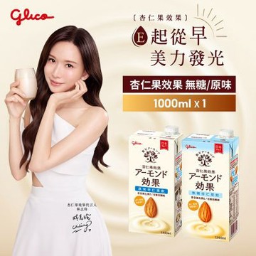 格力高 杏仁果效果飲1000ml(原味/無糖)