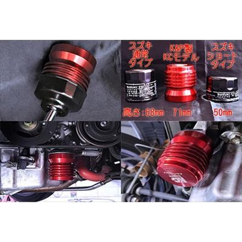 LA350/LA360 ミライース KF K＆P オイルフィルター KCモデル Aタイプ