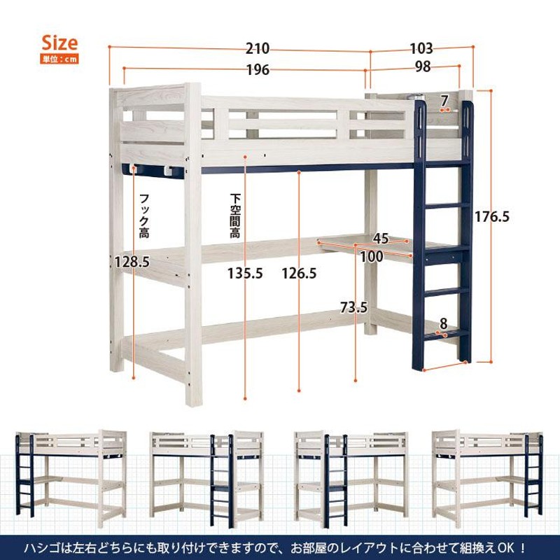 特許構造 ロフトベッド システムベッド ロフトベット デスク 子供 ハイ