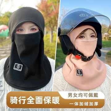 ⚡️臺灣出貨⚡️帽子女冬季加絨加厚圍脖一體騎行保暖神器防風防寒護臉護耳面罩男