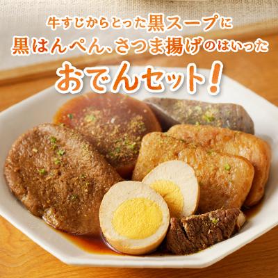 ふるさと納税 焼津市 静岡 おでん 4個 セット 計1.5kg以上 非常食にも可(a12-090)