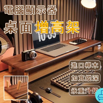 附發票 工廠直銷 【宅配免運】螢幕增高架 電腦增高架 電腦支架 桌面增高架 螢幕增高架 臺式電腦顯示器增高架 屏幕底座墊高托架特惠/全館折扣 售後保障 可開發 zl548