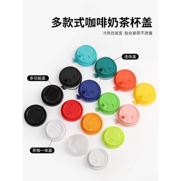 一次性咖啡紙杯蓋80/90口徑開關/平口/多功能/蝴蝶蓋咖啡紙杯蓋子