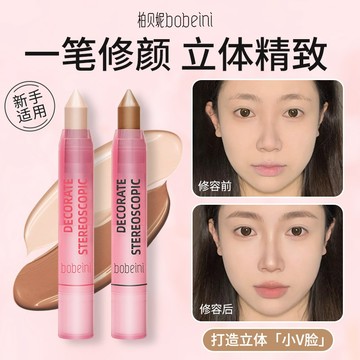 bobeini 柏貝妮 修容棒 提亮遮瑕 防水防汗 修容 新手 立體素顏瓷白修容