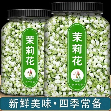 免運🔥親民超市🔥 茉莉花茶 精選茉莉濃香型花茶 花草茶 茉莉花茶  罐裝泡水喝