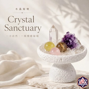 [水晶．美學．療癒]水晶秘境系列-設計款N23 白水晶 消磁 淨化 招財．轉化．豐盛能量 水晶盆栽