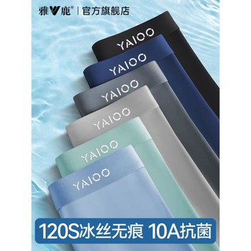 雅鹿男士內褲冰絲透氣抗菌純棉襠平四角短褲男生夏季薄款2025新款