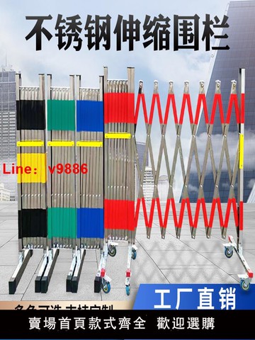 【台灣公司 可開發票】可移動不銹鋼伸縮圍欄戶外施工隔離欄學校安全警戒折疊推拉防護欄