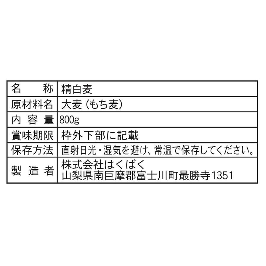 はくばく もち麦ごはん800g×6袋