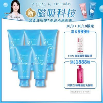 專科 超微米洗卸兩用潔淨乳n 120g x5入組