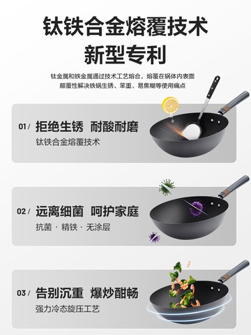 蘇泊爾鐵鍋有鈦真不銹炒鍋家用不粘炒菜鍋無涂層明火燃煤氣灶專用