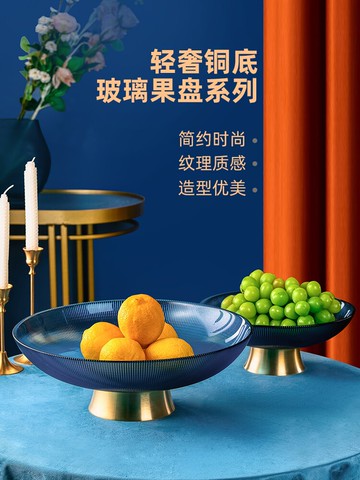 輕奢水果盤擺件現代家用客廳茶幾零食黃銅托盤北歐風格玻璃糖果盆