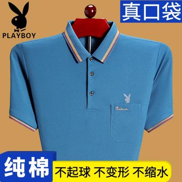 花花公子純棉短袖t恤中年男士翻領純色刺繡POLO衫寬松真口袋半袖T