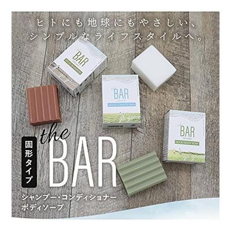 数量限定セール TheBAR 固形シャンプー 低刺激 泡立ち機能性成分配合