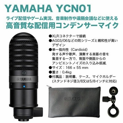 YAMAHA ミキサー AG03MK2 B(黒) + コンデンサーマイクYCM01(黒) + 卓上