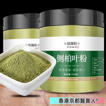 【神農百草堂】免運🚚側柏葉粉  250g/罐  純粉 中草本萃取精華