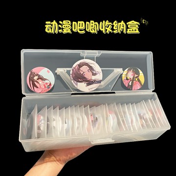 吧唧收納盒谷子防塵保護套透明防塵金屬勛章獎牌胸針徽章周邊存放