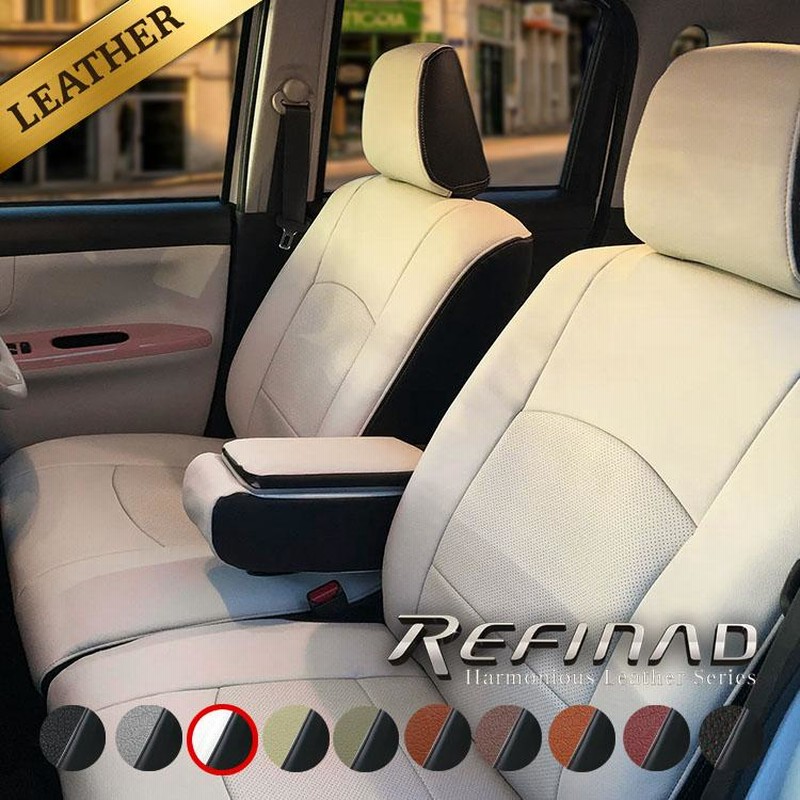 超目玉 Refinad キャロル スカーレット レザー シートカバー 全席セット レフィナード アヴァンギャルド Refinad 