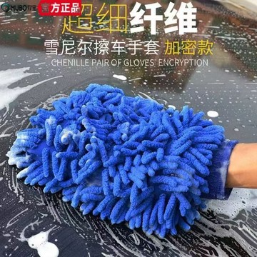 🔥臺灣出貨🔥雪尼爾手套 雪尼爾抹布 雪尼爾海綿 珊瑚絨手套 洗車手套 羊毛手套 手套抹布 除塵手套 洗車布 除塵刷 除塵