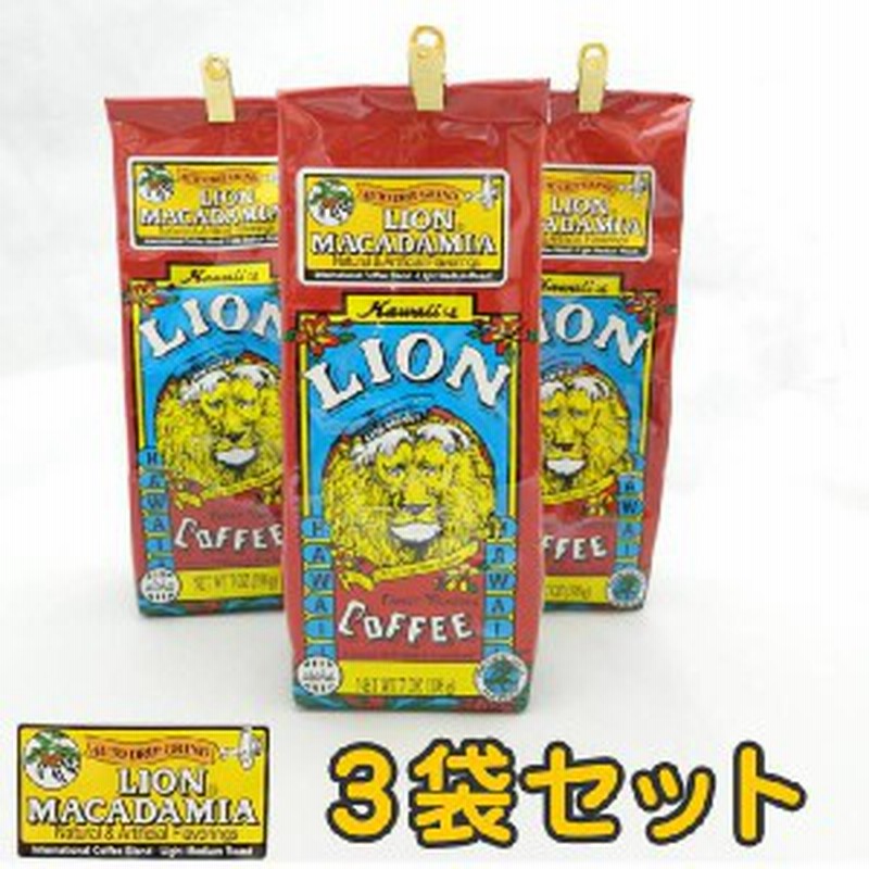 ライオンコーヒー ハワイ コーヒー コナコーヒー アイスコーヒー ライオン マカダミア 7oz 198g 3袋セット Lion Coffee ハワイ お土産 通販 Lineポイント最大1 0 Get Lineショッピング