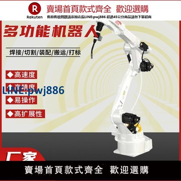 【高品質超低價】MH5F小型機器人切割裝配碼垛工業機器人六軸焊接機器人廠家供應