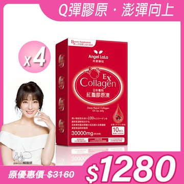 【Angel  LaLa天使娜拉】EX紅灩蛋白聚醣膠原凍(10包/盒)x4盒