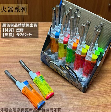 防風 軟管 打火機 簡易型 斜打 一次性 加長 可彎曲軟管