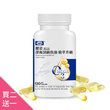 【優惠最蛇得】金蛇無阻 杏輝魚油買2送1年節贈禮組-停