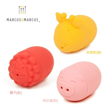 【MARCUS&MARCUS】動物樂園矽膠噴水洗澡玩具(黃粉紅)