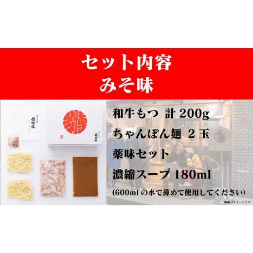 ふるさと納税 福岡県 大川市 博多の行列ができるお店 もつ鍋前田屋 もつ鍋みそ味 ２人前