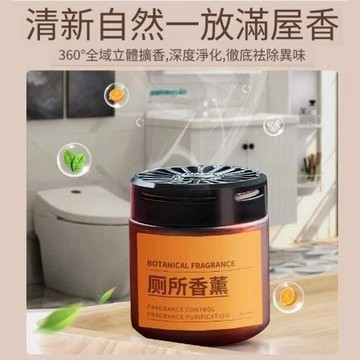 在臺出貨🔥 廁所固體香薰【買一送一】廁所除臭去異味 室內空氣清新劑 持久散香香膏 氣清新劑 除異味香膏 衛生間香薰香氛