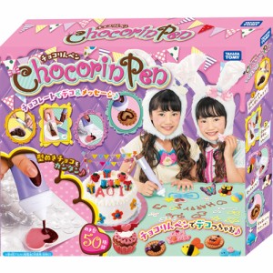 チョコりんペン 話題の クッキングトイ チョコペン お菓子 デコレーション 女の子プレゼント 誕生日プレゼント Off 通販 Lineポイント最大1 0 Get Lineショッピング