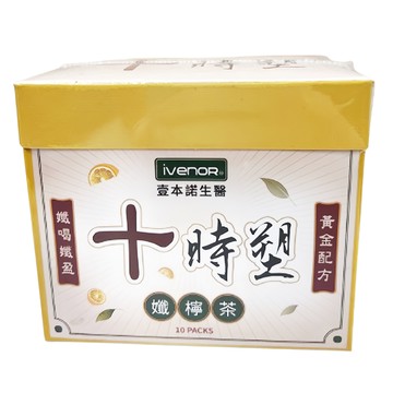 ivenoR 十時塑 纖檸茶 10包入，輕巧方便，讓您隨時享受檸檬的清新，輕鬆維持窈窕曲線，展現自信風采。  34g  1盒